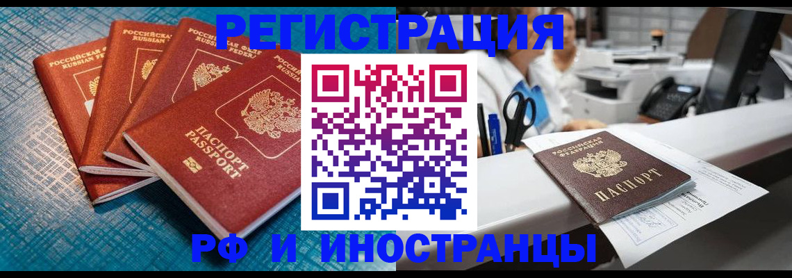 прописка регистрация в Орехово-Зуево