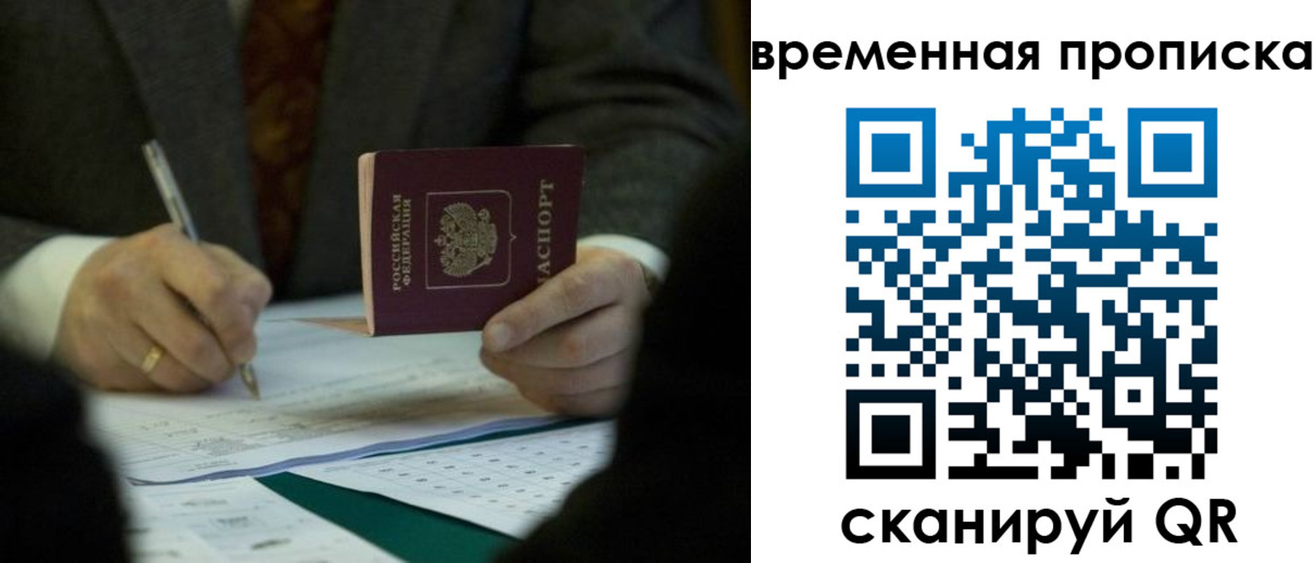 временная регистрация адрес в Орехово-Зуево