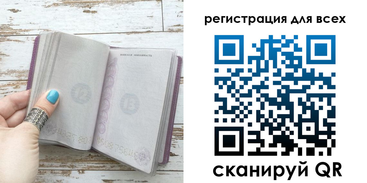 временная регистрация для всех в Орехово-Зуево