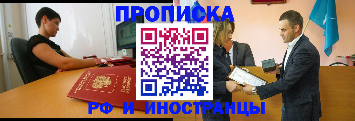 прописка иностранных граждан в Орехово-Зуево
