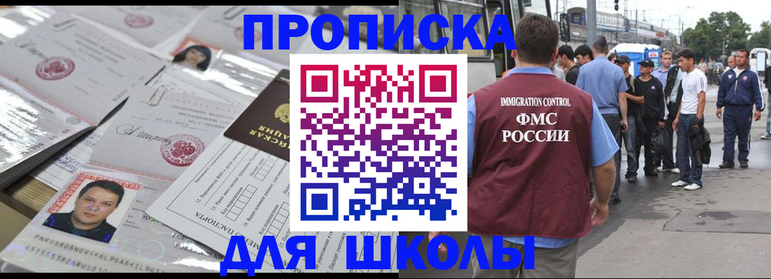 прописка 2025 в Орехово-Зуево