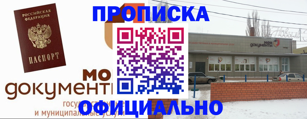 пропишу в квартире в Орехово-Зуево