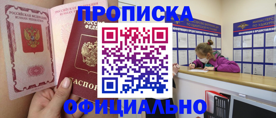 временная регистрация гарантия в Орехово-Зуево