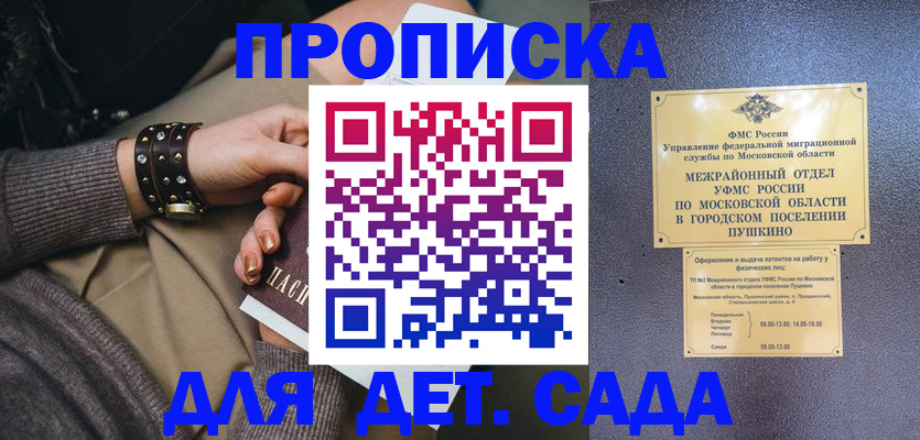 временная регистрация в Орехово-Зуево