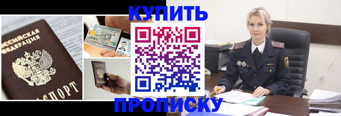 временная регистрация недорого в Орехово-Зуево