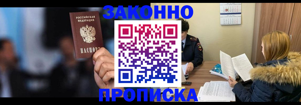 временная регистрация гарантия в Орехово-Зуево