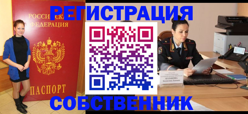 найти адрес прописки в Орехово-Зуево