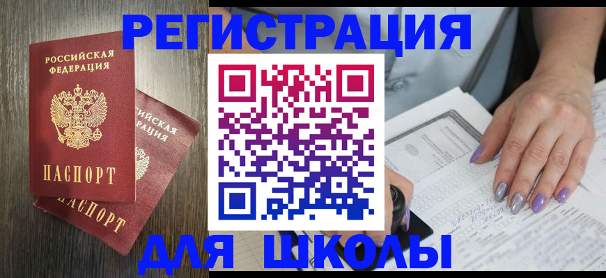 прописка для военкомата в Орехово-Зуево