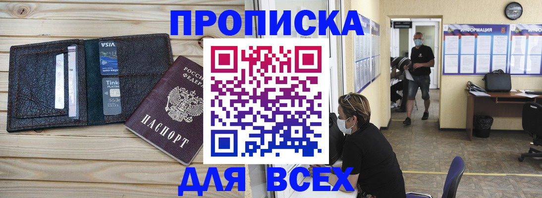 прописка иностранных граждан в Орехово-Зуево