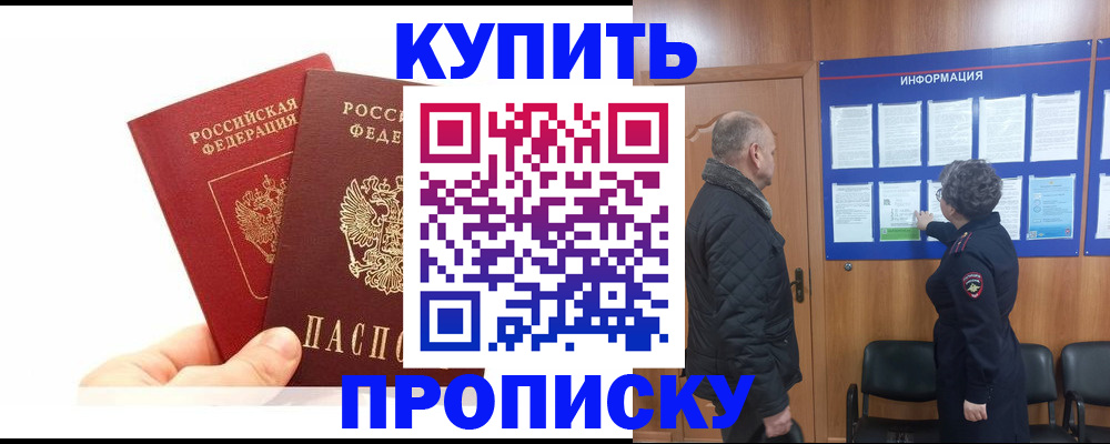 временная регистрация законно в Орехово-Зуево