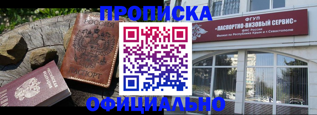 найти адрес прописки в Орехово-Зуево